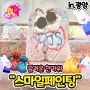 스마일어린이집 | 광양실내 이색체험 끝판왕[스마일페인팅]추석 이벤트 공지!!