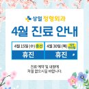 상일정형외과의원 이미지