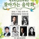 g1문화재단 찾아가는음악회 이미지