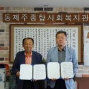 동제주종합복지관 이미지