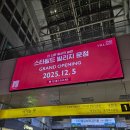 비티에스스포츠 - 안동시 은행나무로 103 | 스타필드 운정 방문기🤗 나도 이제 스세권 룰루~