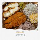 [안산] 가츠냉_ 중앙동 수제 돈가스 &amp; 냉면 내돈내산 맛집