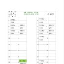 2024년9월1일 정기산행 항골 숨바우길 산행신청 이미지