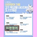 (주)이현 | 강남 대치동 대치 영어학원 어학원 이현영어 소수정예 맞춤형 수업