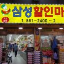 용현할인 마트 이미지