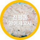 진평종합회수산시장 이미지