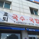 국수랑국밥 이미지