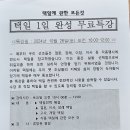 택일 1일 완성 무료특강(유방현 교수)-10월26일- 이미지