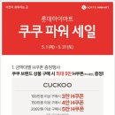 쿠쿠광주 이미지