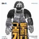 극단 사람세상 소극장 이미지