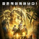 구스범스