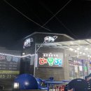나운동목살집 | ✅ 군산나운동맛집 대물집, 9가지 안주 이모카세 후기