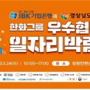 기업은행