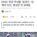 역대 올림픽 양궁 단체전 초대 금메달리스트 이미지