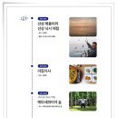 (주)영덕주민여행사 맑음