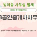 88공인중개사사무소 이미지