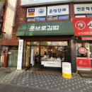 준브로김밥 - 37124 | 울산 반구동맛집 준브로김밥 첫후기는 바로나