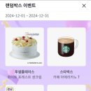 뽑기박스 이미지