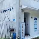 근현대사미술관담다 이미지