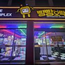 빵빵 오락실 이미지