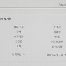 냉동공조114
