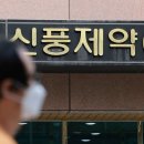 신풍제약 이미지