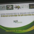 농업진흥청 한상미박사의 봉독 관련 발표 자료~~~ 이미지