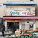 이찌마오야채과일