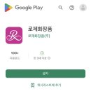 로제화장품