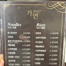 문장로26길1L-4 | 역삼역 전가복이 맛있었던 중식당 ' 가연 '