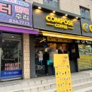 컴포즈커피옥련