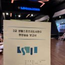 대방스포츠센타 | 생활스포츠지도사 현장실습 후기(신대방 헬스장)