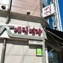 고촌빌딩 | 김포 고촌 맛집 메밀면장 겨울 한정 얼큰 소고기버섯 칼국수 솔직후기