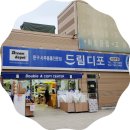 드림디포진주점 이미지