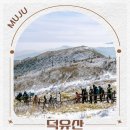설천면경로식당 | 무주 덕유산 등산 코스 설천봉 향적봉 눈꽃 산행 가볼만한곳 곤도라 케이블카 여행
