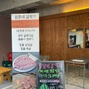 짚누리 | [공지] 진주 평거동고기집 삼촌네 갈매기