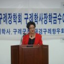 Re: 2011년 9월 17일 오후 5시 구례학사 장학금 수여식 인사말 이미지