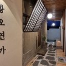 황오연가 이미지