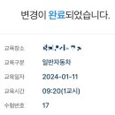 이수장 | 면허를 위한 첫 단계.. 교통안전교육 이수