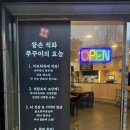 송우초등학교 | 깔끔한맛이 인상깊었던 포천 송우리 맛집 왕손쭈꾸미 방문후기!