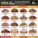 맛닭꼬 성수역점