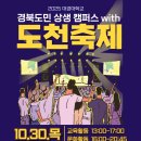 대경대학교 송하예 장소 : 중산제1근린공원 이미지