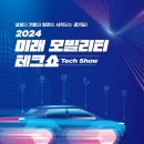 모빌리티 이미지