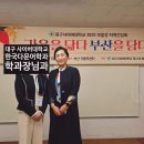 대구사이버대학교 | 대구 사이버 대학교 부울경 지역간담회 특강 Charms...이 순간>예술가의 작품과 삶을 중심으로 feat. 후기