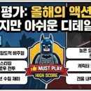 배트맨PC | 스팀 PS5 게임 추천! 레고 배트맨 신작 플레이 후기 및 장단점 분석