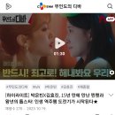 '네이버tv' ＜무디바 하이라이트 영상＞에도 하트랑 댓글 남겨요 🩷💚 이미지