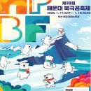 바다동행