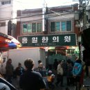 홍일한의원 이미지