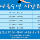 당진교육문화스포츠센터 수영장 이미지