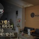 해우소한의원 이미지